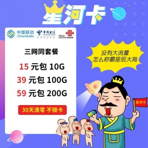 神州娜呀星河卡